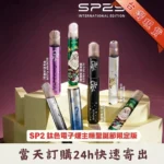 SP2S聖誕款主機-SP2s一代鈦色主機-SP2s電子煙官網
